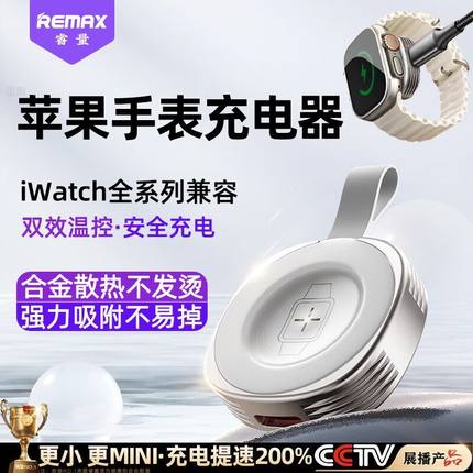 Remax适用苹果iwatch手表二合一充电器S9无线座充s10 s7 s6 5 se2