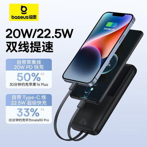 [国家3C认证]倍思充电宝10000毫安自带双线便携快充移动电源22.5w