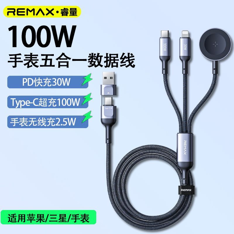 睿量全能五合一充电线适用苹果17 18安卓手机适用苹果Apple Watch s9三星Samsung Fit3 Watch8手表无线充电器图片