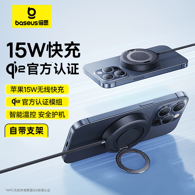 倍思Qi2磁吸无线充电器适用苹果iphone15promax华为小米15W快充magesafe手机通用耳机14min桌面i支架充电底座