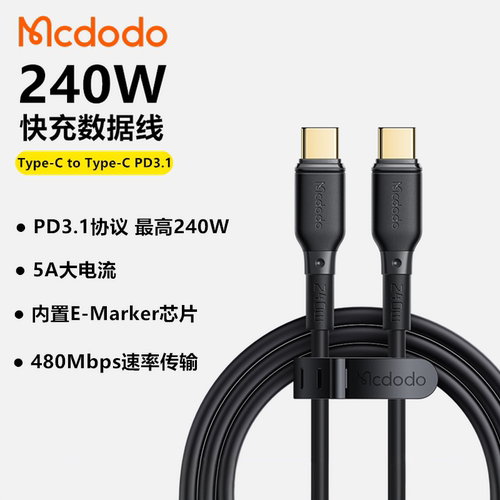 Mcdodo适用三星s24 25 23苹果双Type-C数据线c to c快充线240w车载充电线USB-C苹果15 16 17promax笔记本电脑