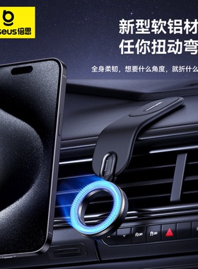 倍思C02 Go可360度旋转磁吸车载手机支架导航适用苹果14 15通用