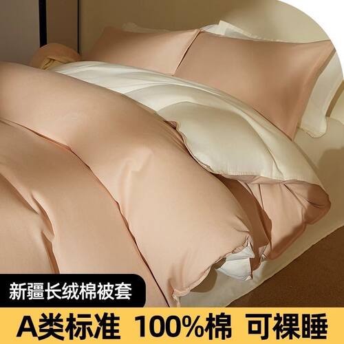 ins纯色纯棉100%全棉被套单件家用单人150x200x230被罩双人简约