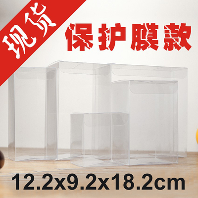现货pvc礼品定制包装盒