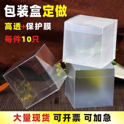 pvc透明盒子长正方形pet塑料包装展示盒定制伴手礼喜糖公仔收纳盒