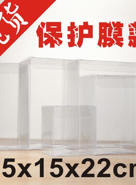 15*15*22现货透明PVC盒干果盒饰品盒茶叶盒相册包装盒生日礼品盒