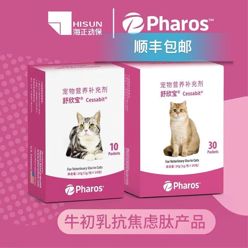 舒欣宝 牛初乳抗焦虑肽宠物猫咪狗犬...