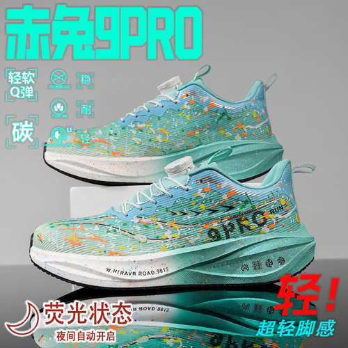 赤兔9pro中大童跑鞋保暖棉鞋