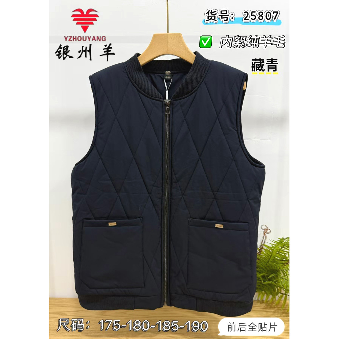 银州羊男纯羊毛马甲加绒加厚马甲