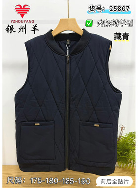 银州羊男纯羊毛马甲加绒加厚爸爸宽松休闲拉链25823口袋坎肩25807