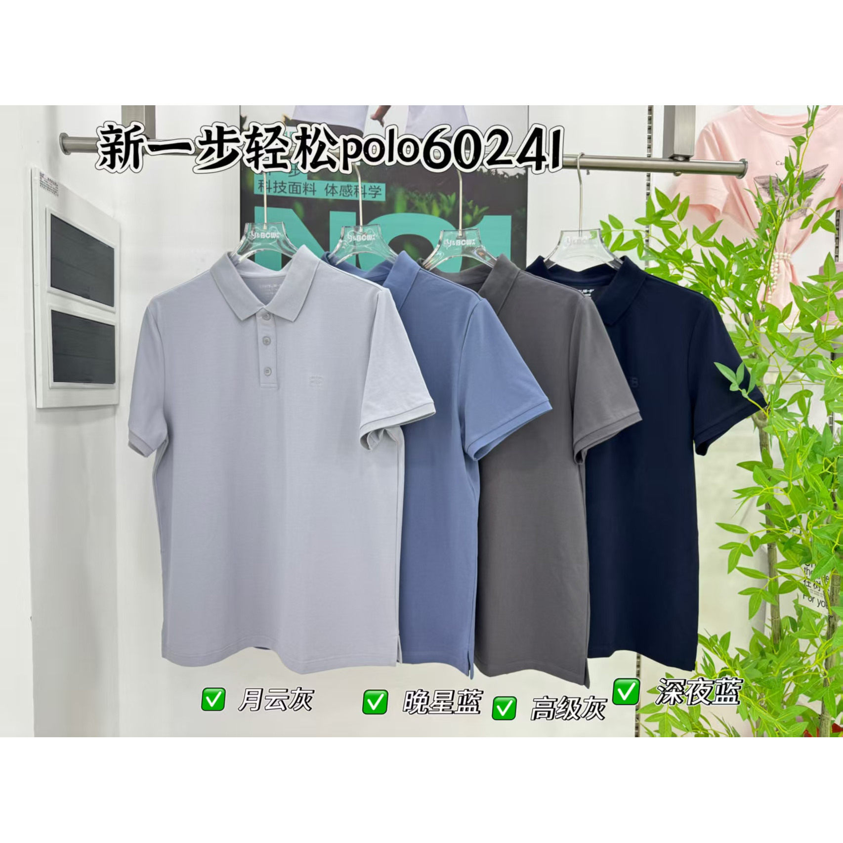 新一步男士短袖T恤翻领纯色商务休闲百搭POLO衫男装宽松上衣60241图片