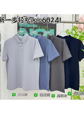 新一步男士短袖T恤翻领纯色商务休闲百搭POLO衫男装宽松上衣60241