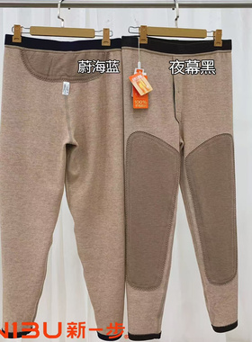 新一步52102秋冬450克羊绒护膝护腰男士保暖裤高腰中厚绒裤薄棉裤