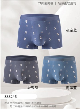 莎奴亚男士内裤舒适平角裤男生透气抑菌底裆四角短裤25574
