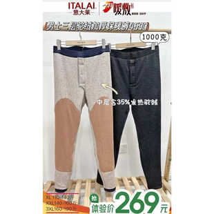 意大莱男士三层加厚暖敷裤4690加绒加厚羊毛驼绒保暖裤加大1000克
