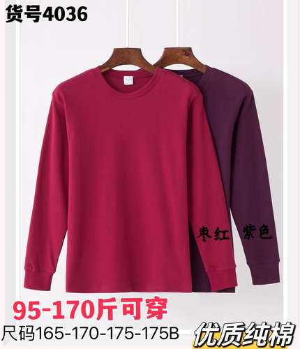 森鹅女士纯棉质宽松收口全棉秋裤