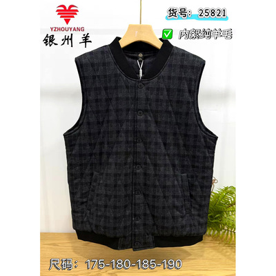 银州羊男士纯羊毛马甲螺纹坎肩