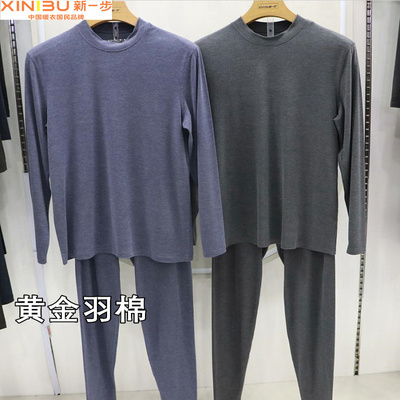 新一步2025新款秋冬男士秋衣秋裤