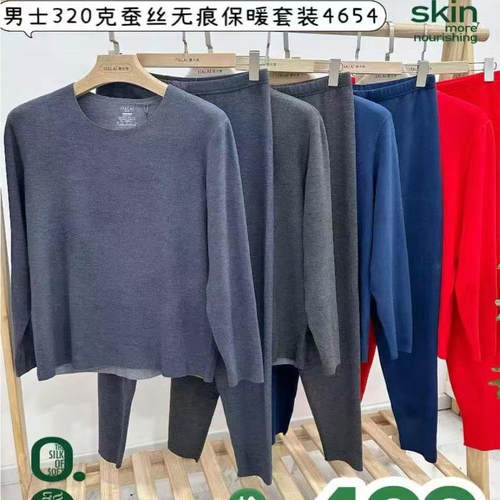 意大莱男大红色无痕保暖内衣太极