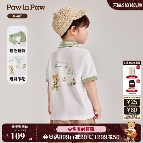 男宝宝 撞色印花 短袖POLO衫