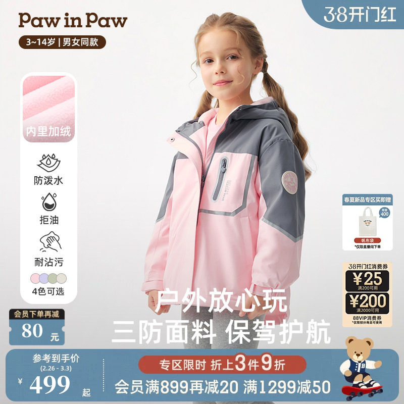 【三防】PawinPaw卡通小熊童装26年新款男女童宽松加绒外套