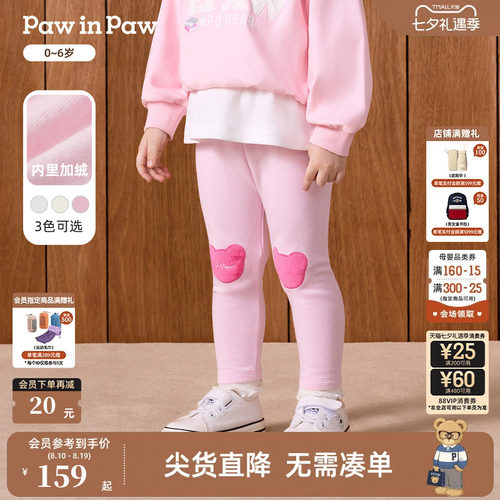 PawinPaw卡通小熊童装26年秋季新款女宝宝儿童休闲裤打底裤保暖