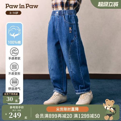 PawinPaw卡通小熊童装26年春夏新款男童儿童宽松时尚牛仔裤弯刀裤
