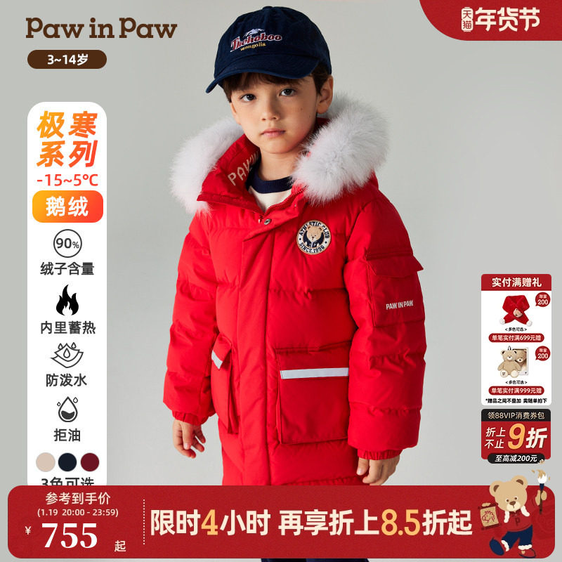 【三防蓄热鹅绒服】PawinPaw卡通小熊童装冬男女童羽绒服,童装/婴儿装/亲子装,羽绒服,淘宝优惠券,粉丝福利购,淘宝优惠卷