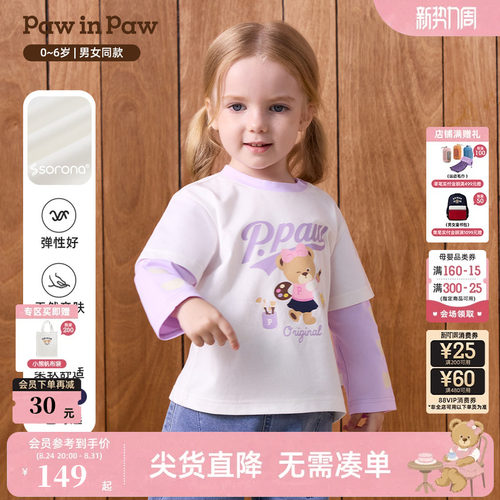 【索罗娜】PawinPaw卡通小熊童装26年秋季新款男女宝宝假两件T恤