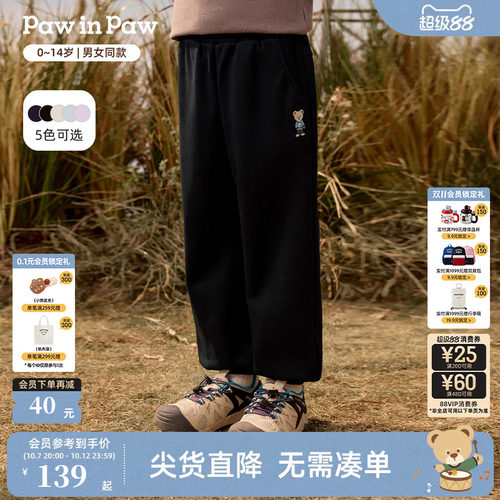PawinPaw卡通小熊童装26秋季新款男女童运动休闲卫裤束脚针织长裤