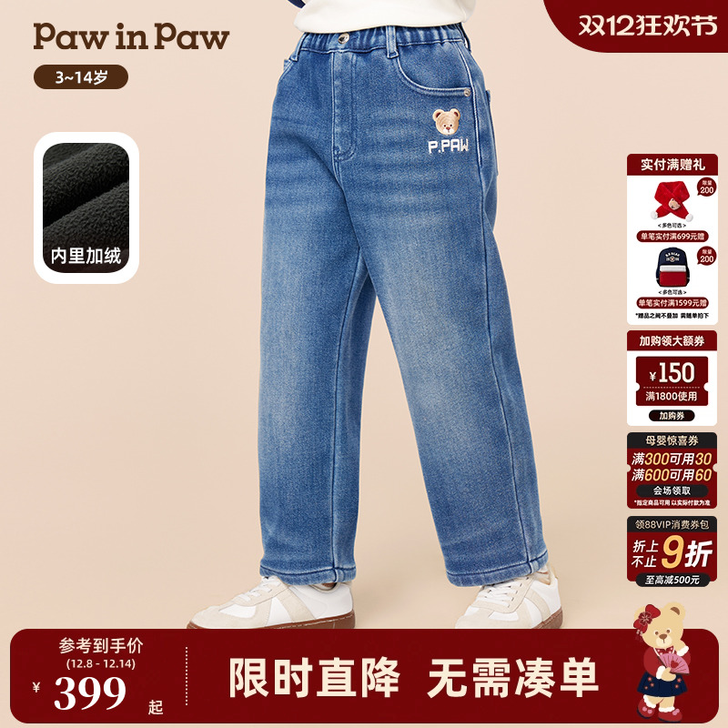 【商场同款】PawinPaw卡通小熊童装25冬季新款男童加绒牛仔裤宽松