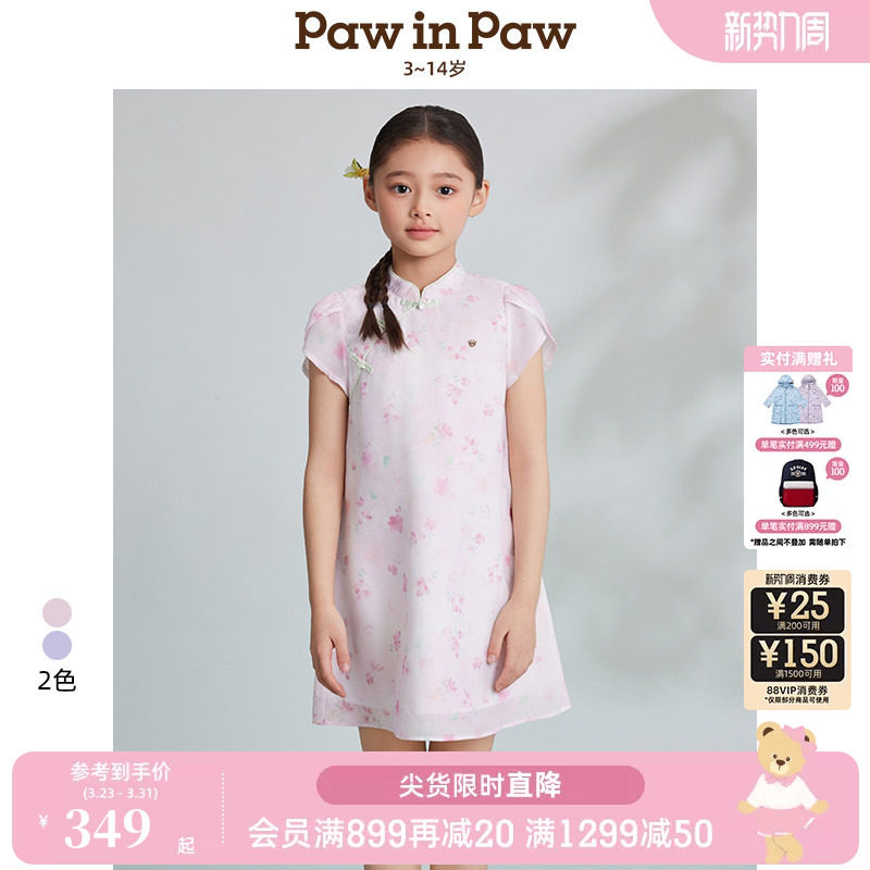 PawinPaw卡通小熊童装夏女童国风旗袍连衣裙