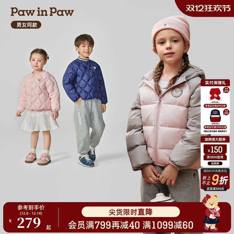 【直播间】PawinPaw卡通小熊童装男女童羽绒服