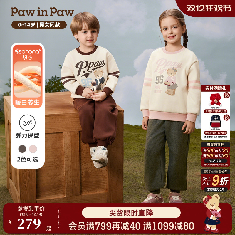 【索罗娜】PawinPaw卡通小熊童装25年秋冬新款男女童加绒运动套装