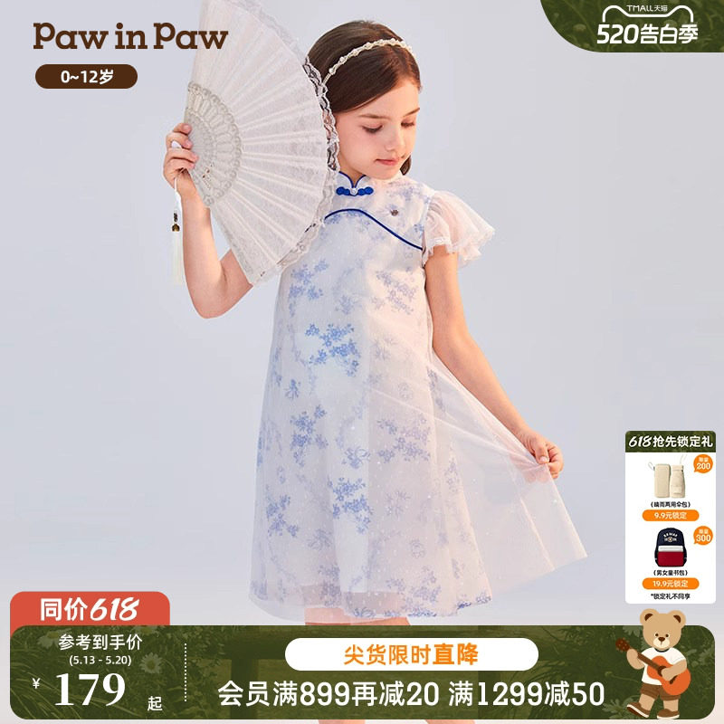 【云霓系列】PawinPaw卡通小熊童装女童青花瓷国风旗袍礼服连