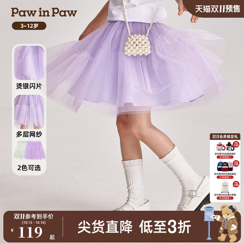 PawinPaw卡通小熊童装夏季女童甜美网纱亮片蓬蓬裙半身裙