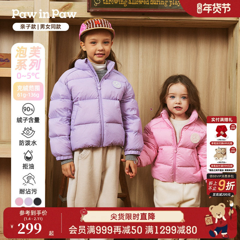 【三防亲子款】PawinPaw卡通小熊童装冬男女童柔软羽绒服,童装/婴儿装/亲子装,羽绒服,淘宝优惠券,粉丝福利购,淘宝优惠卷