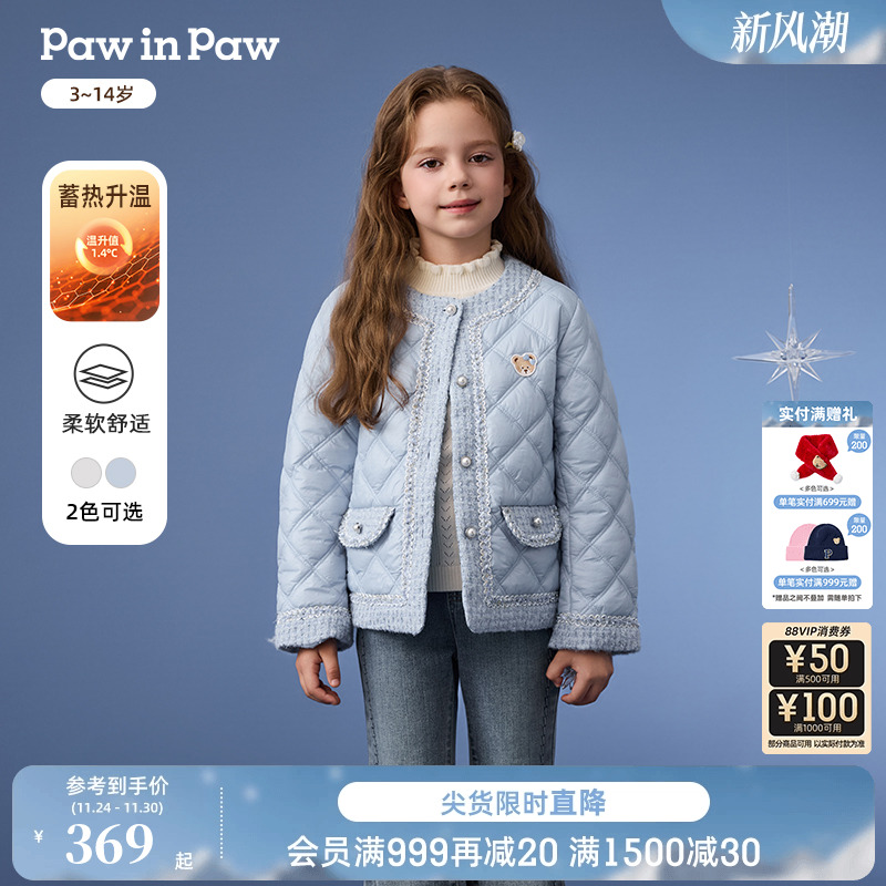 【索罗娜】PawinPaw卡通小熊童装25年秋冬新款女童小香风棉服外套