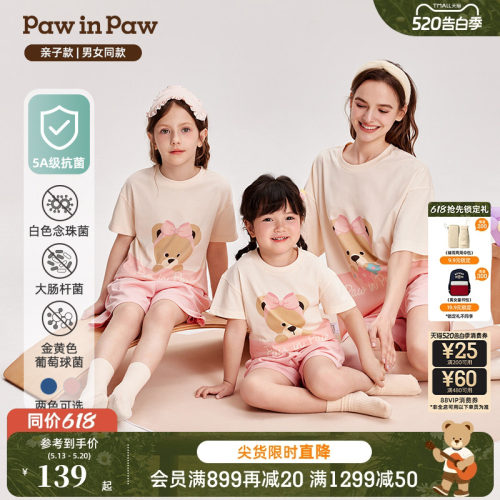 PawinPaw休闲短袖套装亲子款夏季