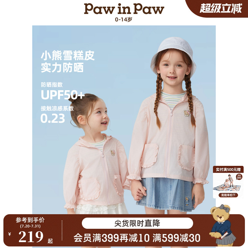 【防晒】PawinPaw卡通小熊童装25年春夏新款女童女宝花边防晒服