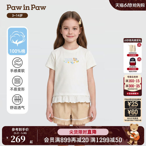 【5A抗菌】PawinPaw卡通小熊童装26年夏季新款女童圆领短袖T恤