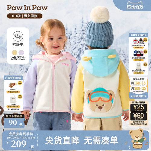 【抗静电】PawinPaw卡通小熊童装26年秋季新款男女宝宝毛绒外套