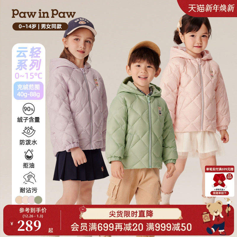 【三防】PawinPaw卡通小熊童装秋冬男女童轻薄连帽保暖羽绒服