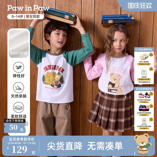 【索罗娜】PawinPaw卡通小熊童装26秋新款男女童圆领插肩长袖T恤