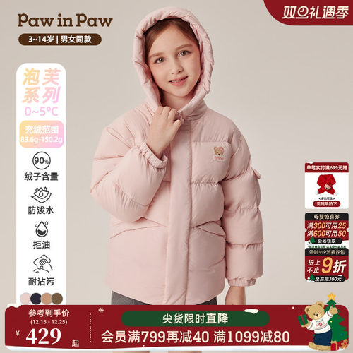 【三防】PawinPaw卡通小熊童装冬男女童连帽保暖羽绒服