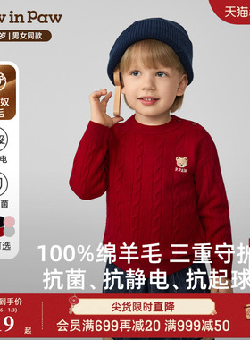【抗静电5A抗菌】PawinPaw卡通小熊童装25年秋冬男女童绵羊毛毛衣