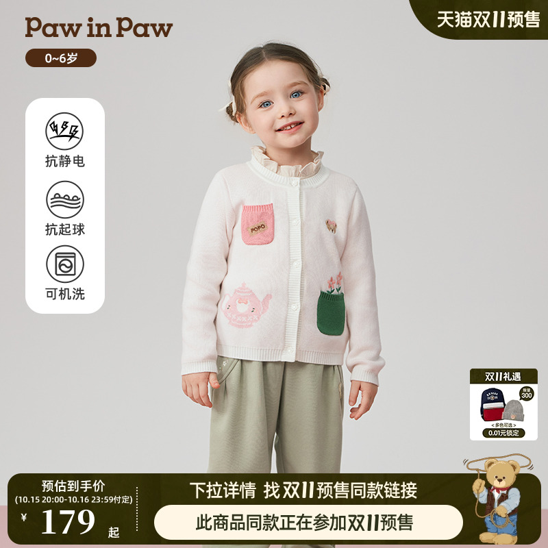 【抗静电】PawinPaw卡通小熊童装25年秋冬新款女宝宝毛织开衫外套