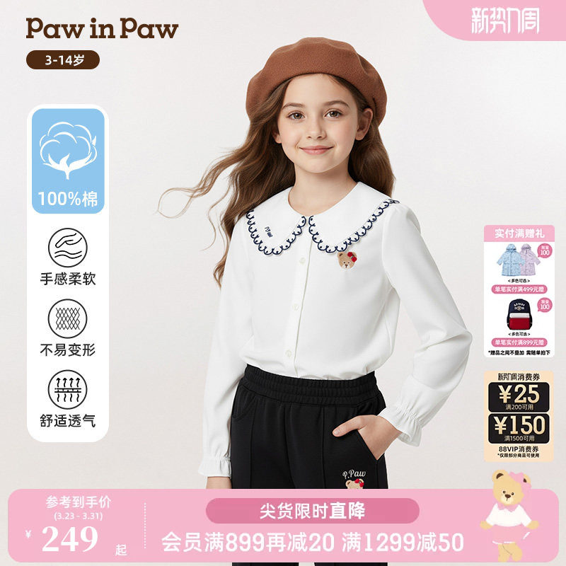 【商场同款】PawinPaw卡通小熊童装25年秋季新款女童长袖衬