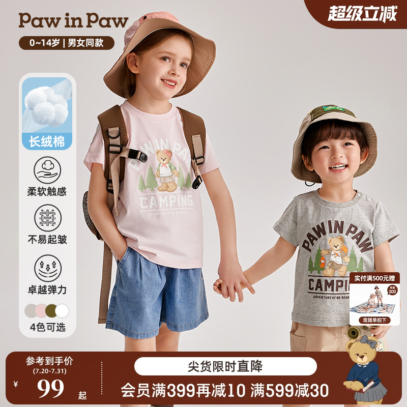 【纯棉】PawinPaw卡通小熊童装夏季男女童印花短袖T恤