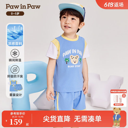 【冰氧酷】PawinPaw卡通小熊童装夏男童撞色假两件运动套装